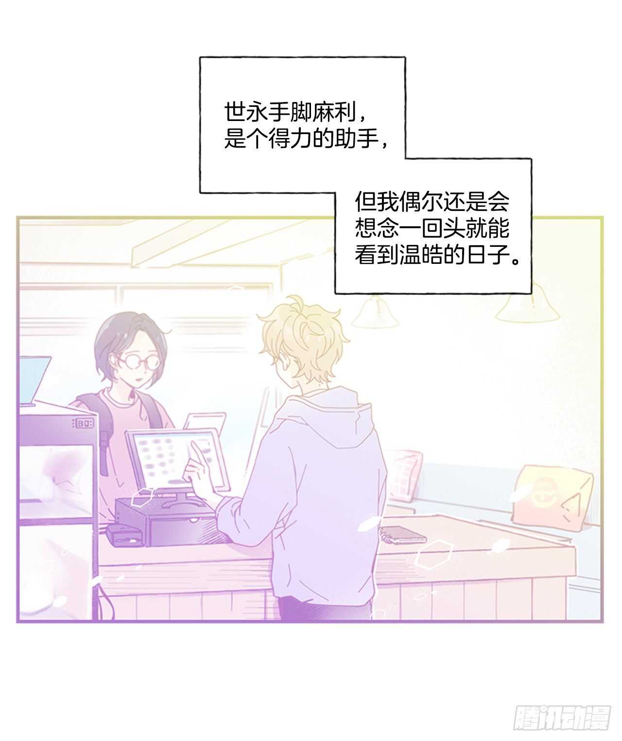 《如此甜蜜》28.他变了 第21页