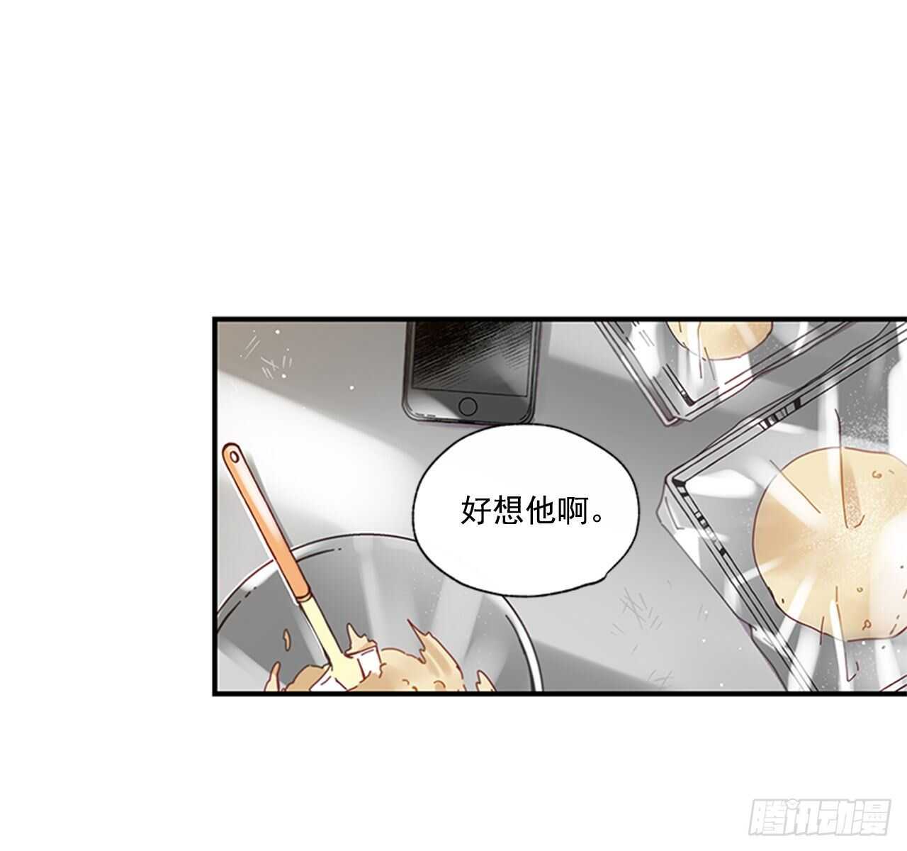 《如此甜蜜》28.他变了 第22页