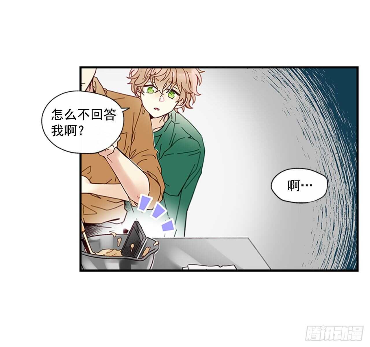 《如此甜蜜》28.他变了 第25页