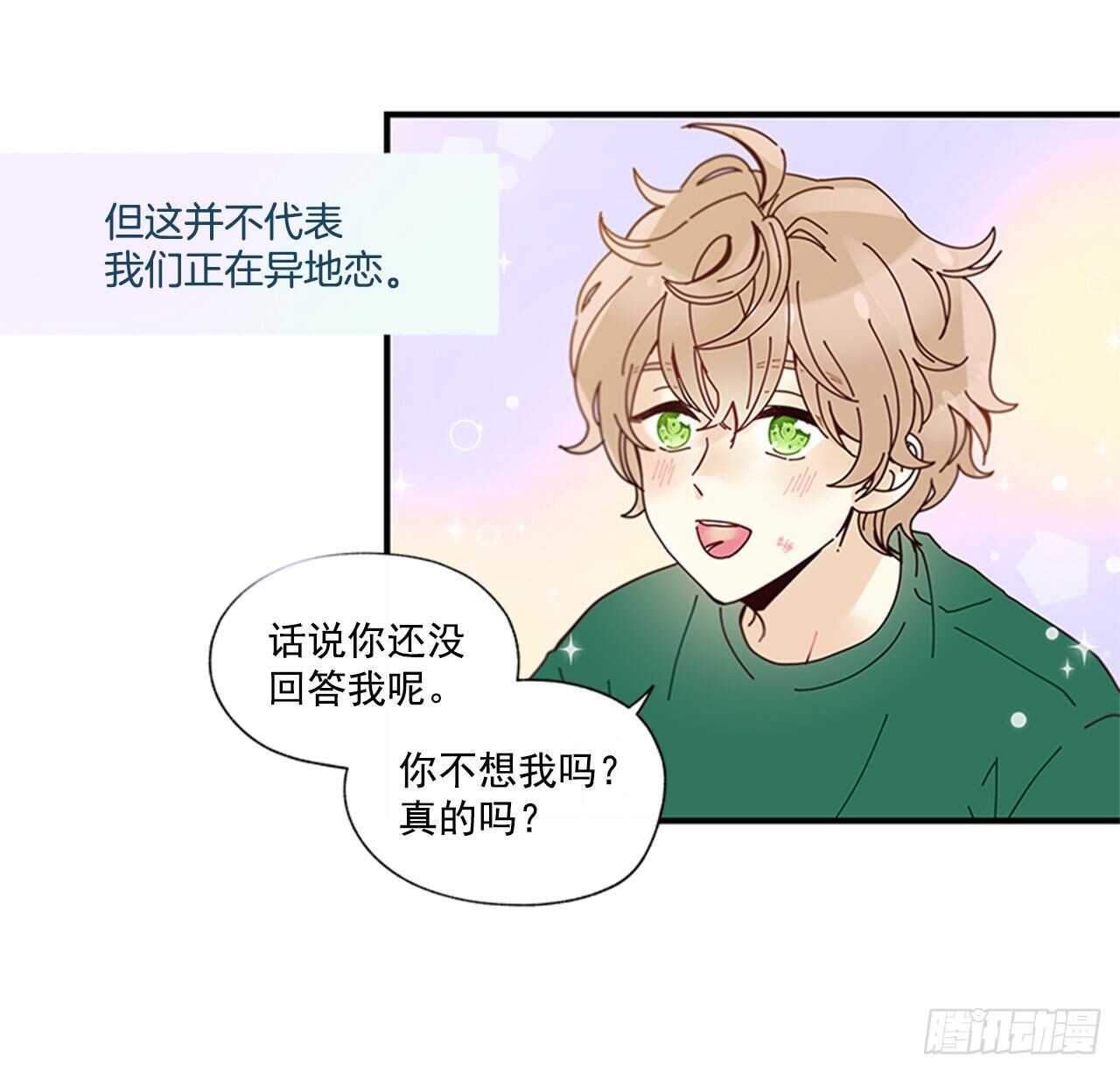 《如此甜蜜》28.他变了 第27页