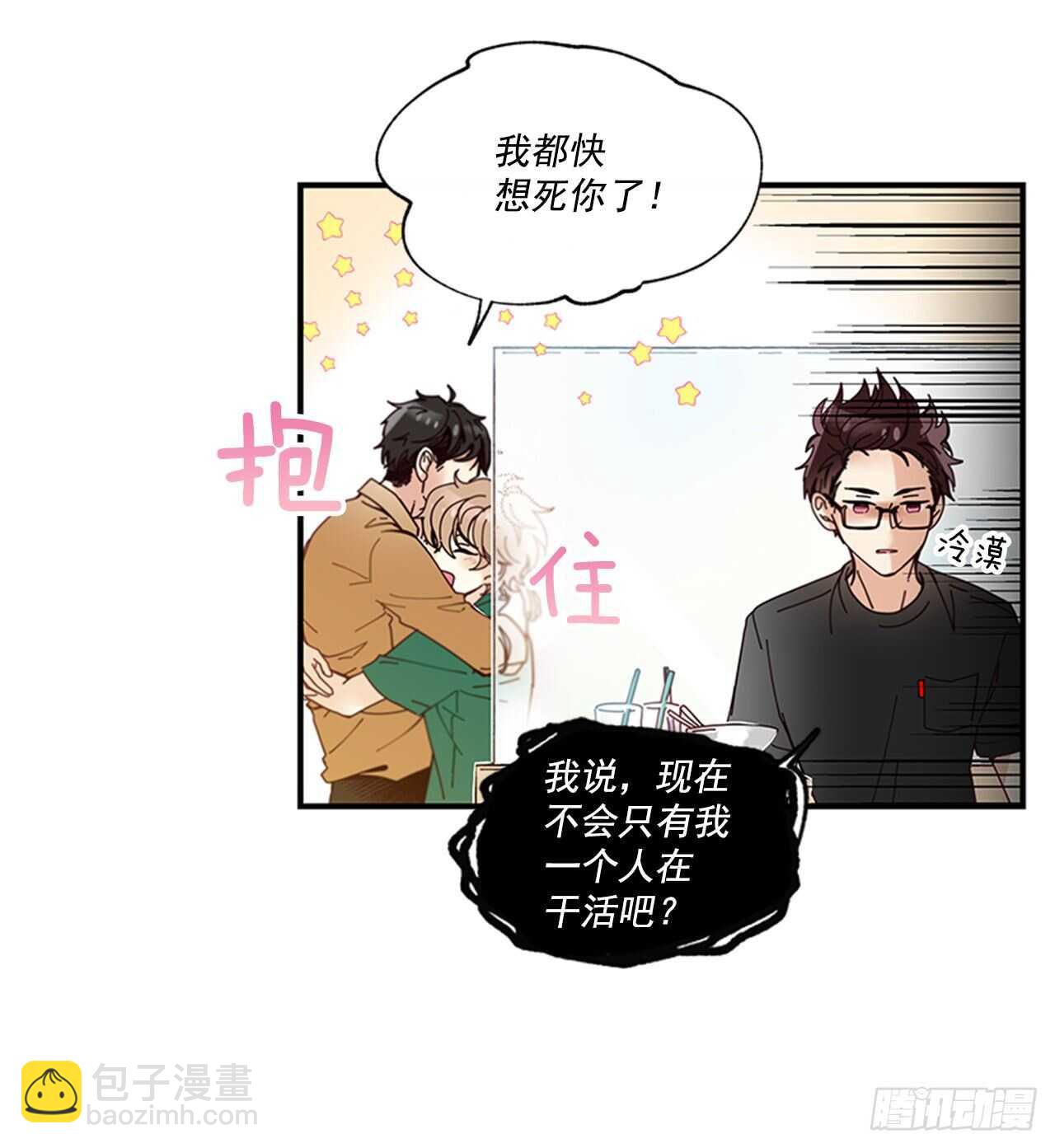 《如此甜蜜》28.他变了 第29页