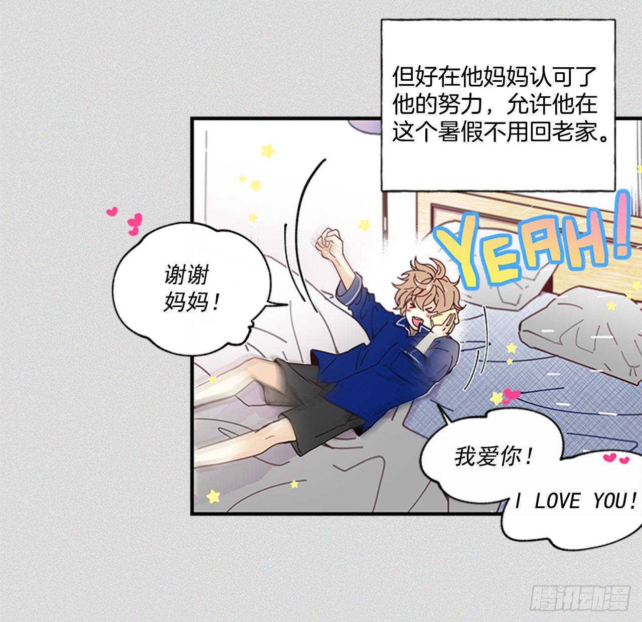 《如此甜蜜》28.他变了 第31页