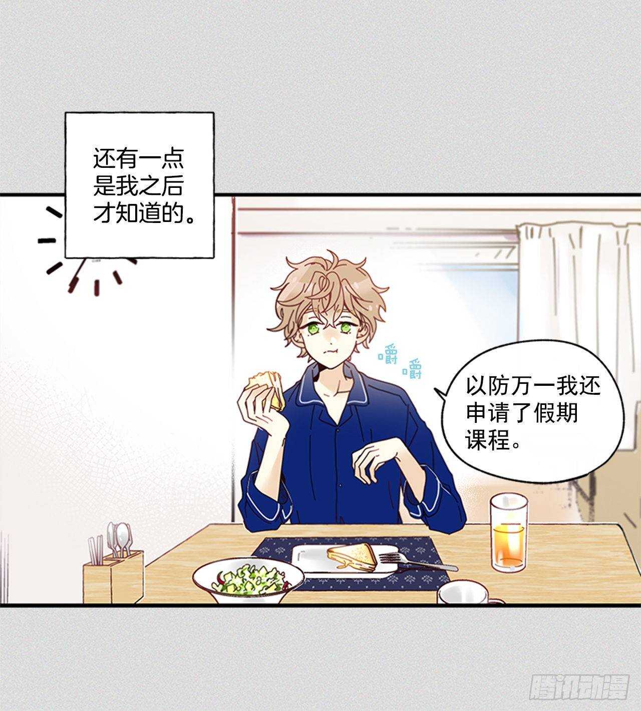《如此甜蜜》28.他变了 第32页