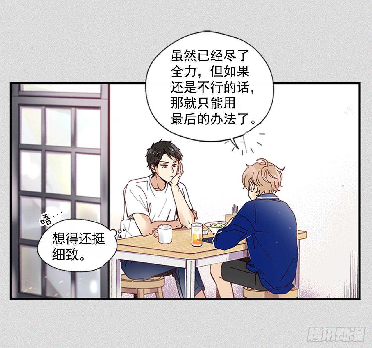 《如此甜蜜》28.他变了 第33页