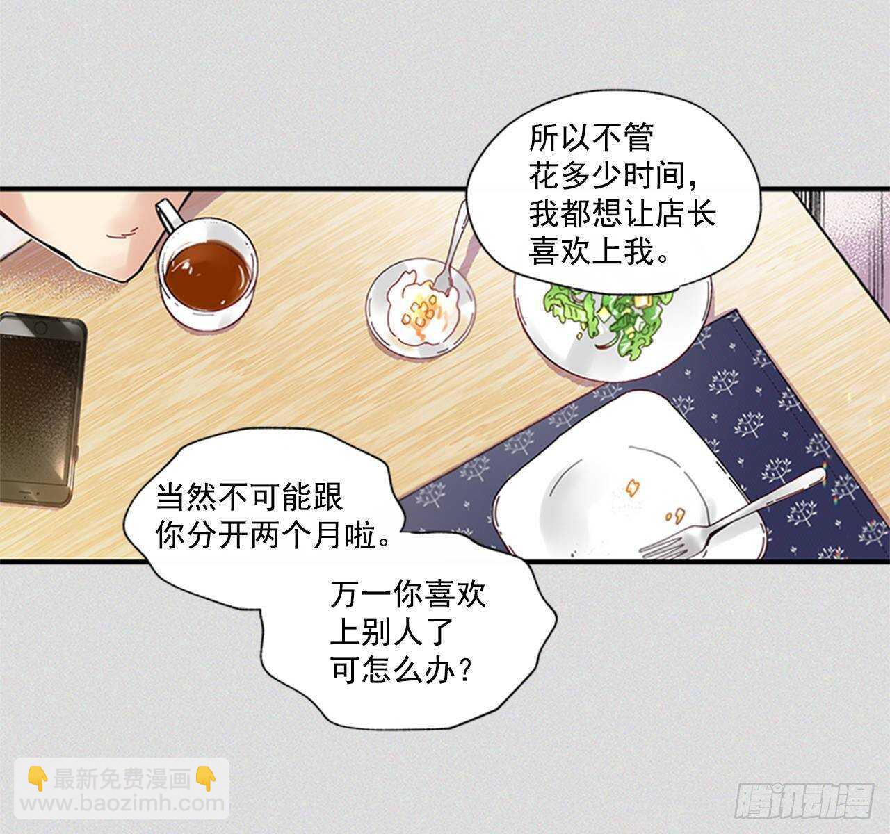 《如此甜蜜》28.他变了 第36页