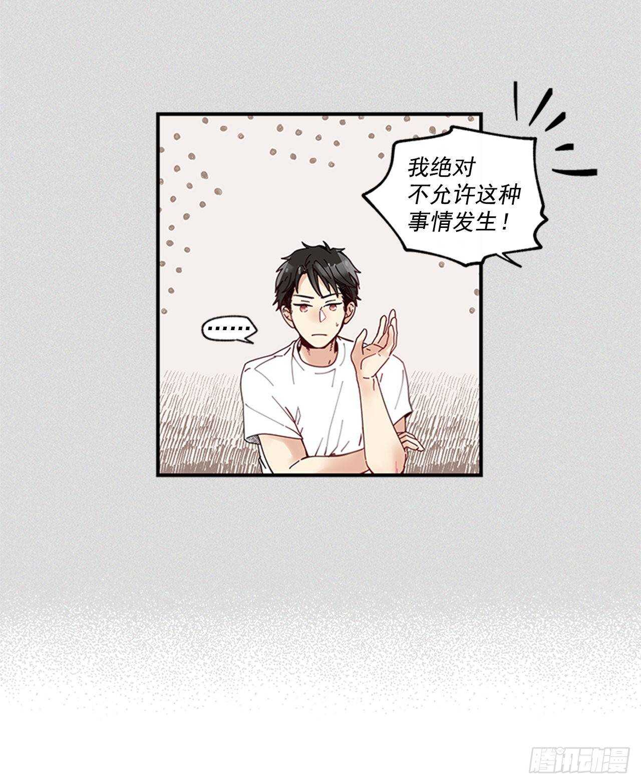 《如此甜蜜》28.他变了 第37页
