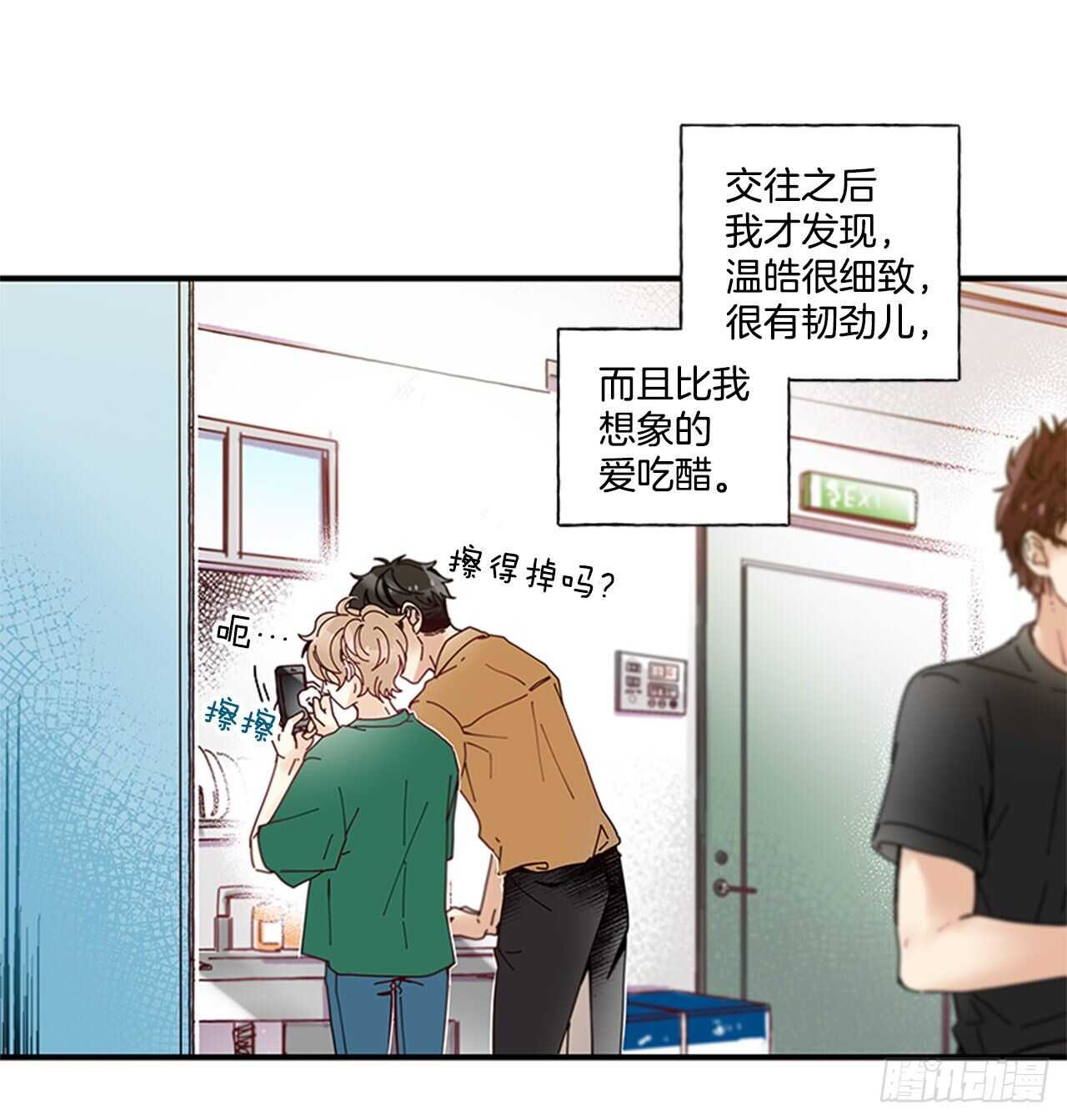 《如此甜蜜》28.他变了 第38页