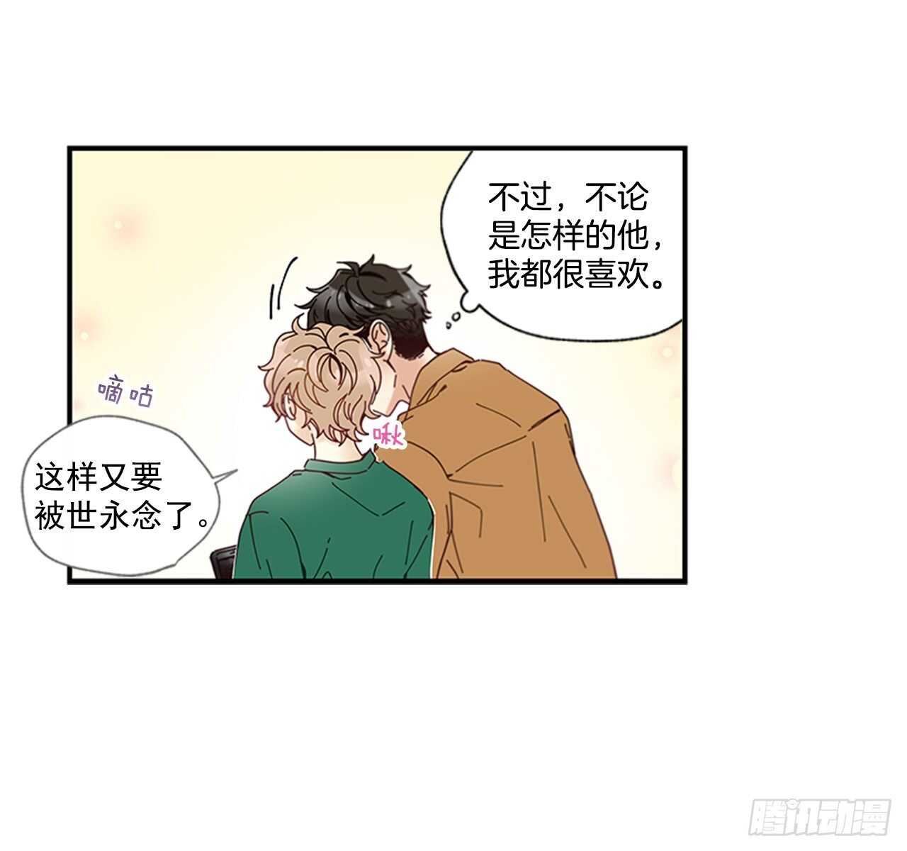 《如此甜蜜》28.他变了 第39页