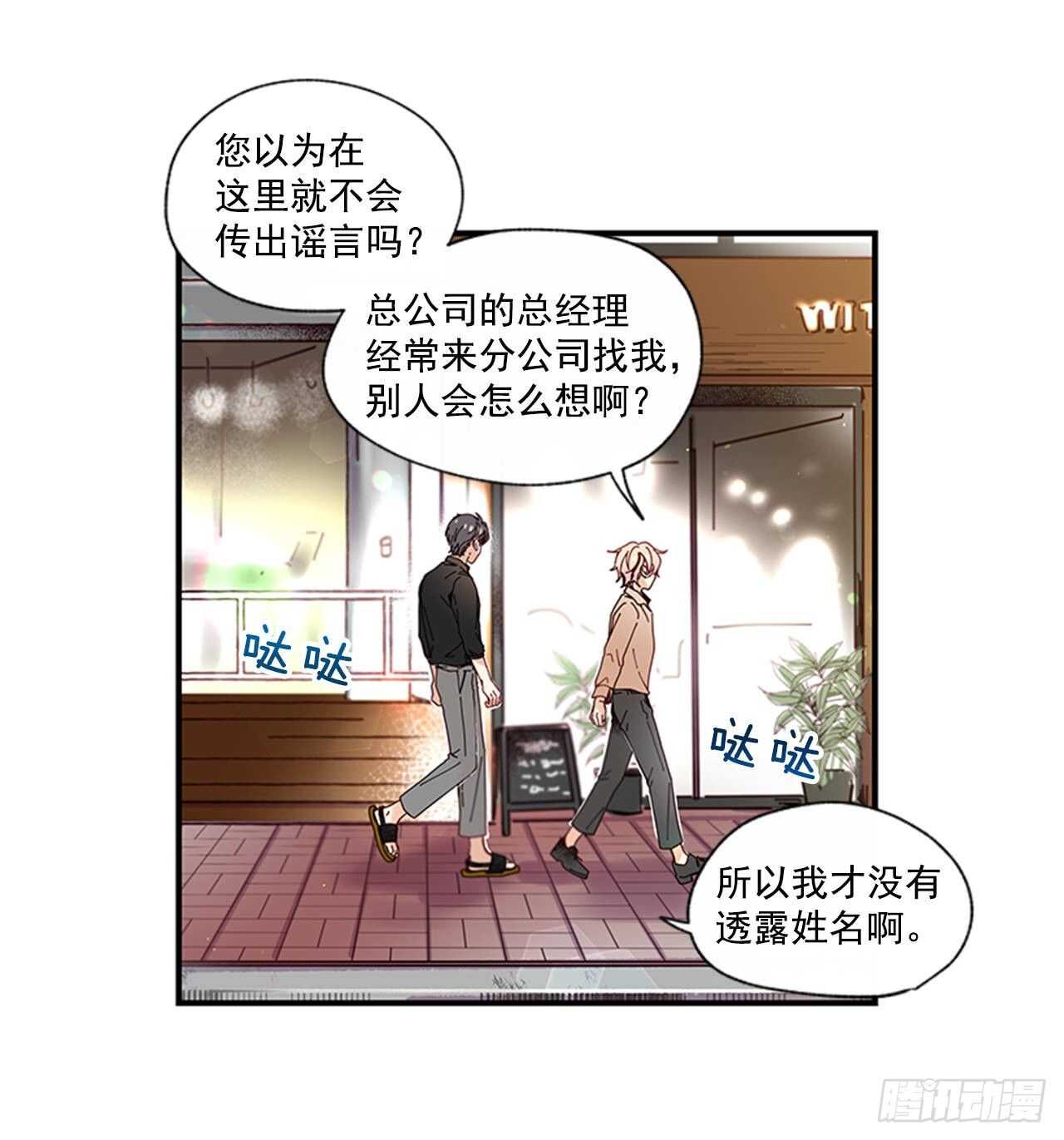 《如此甜蜜》28.他变了 第41页