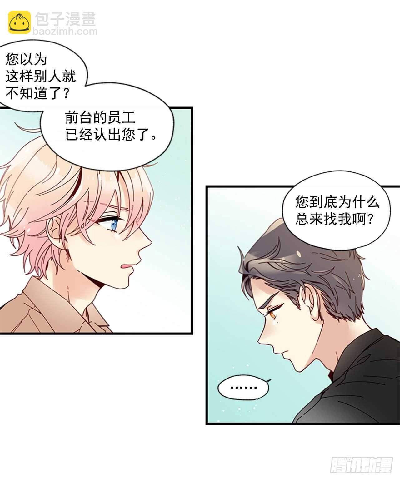 《如此甜蜜》28.他变了 第42页