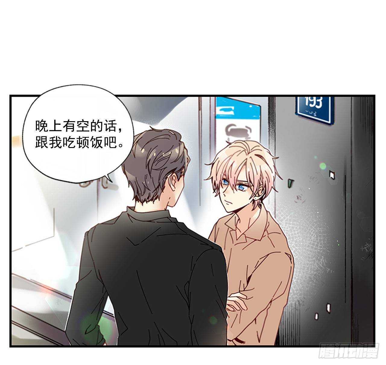 《如此甜蜜》28.他变了 第43页