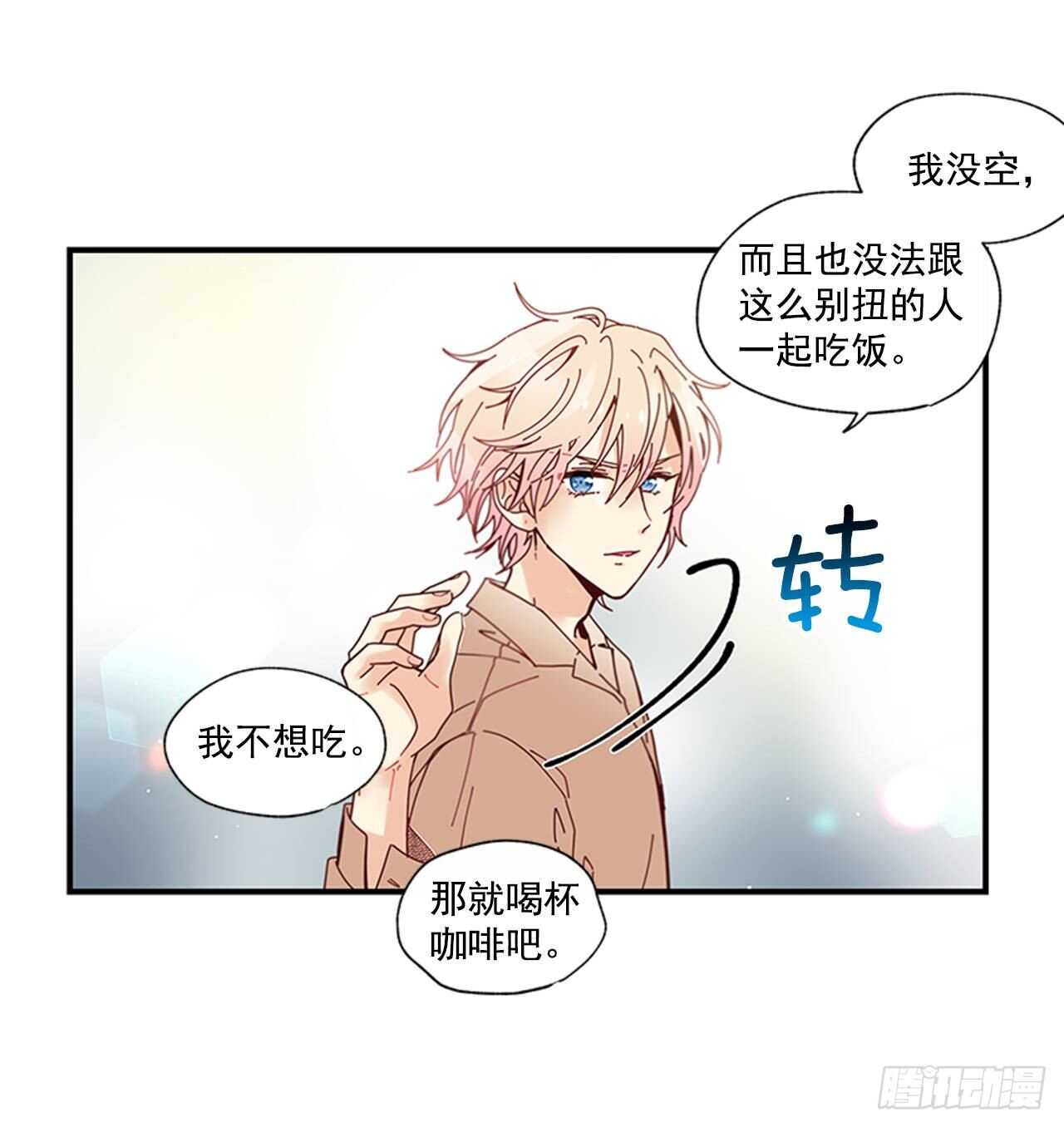 《如此甜蜜》28.他变了 第44页