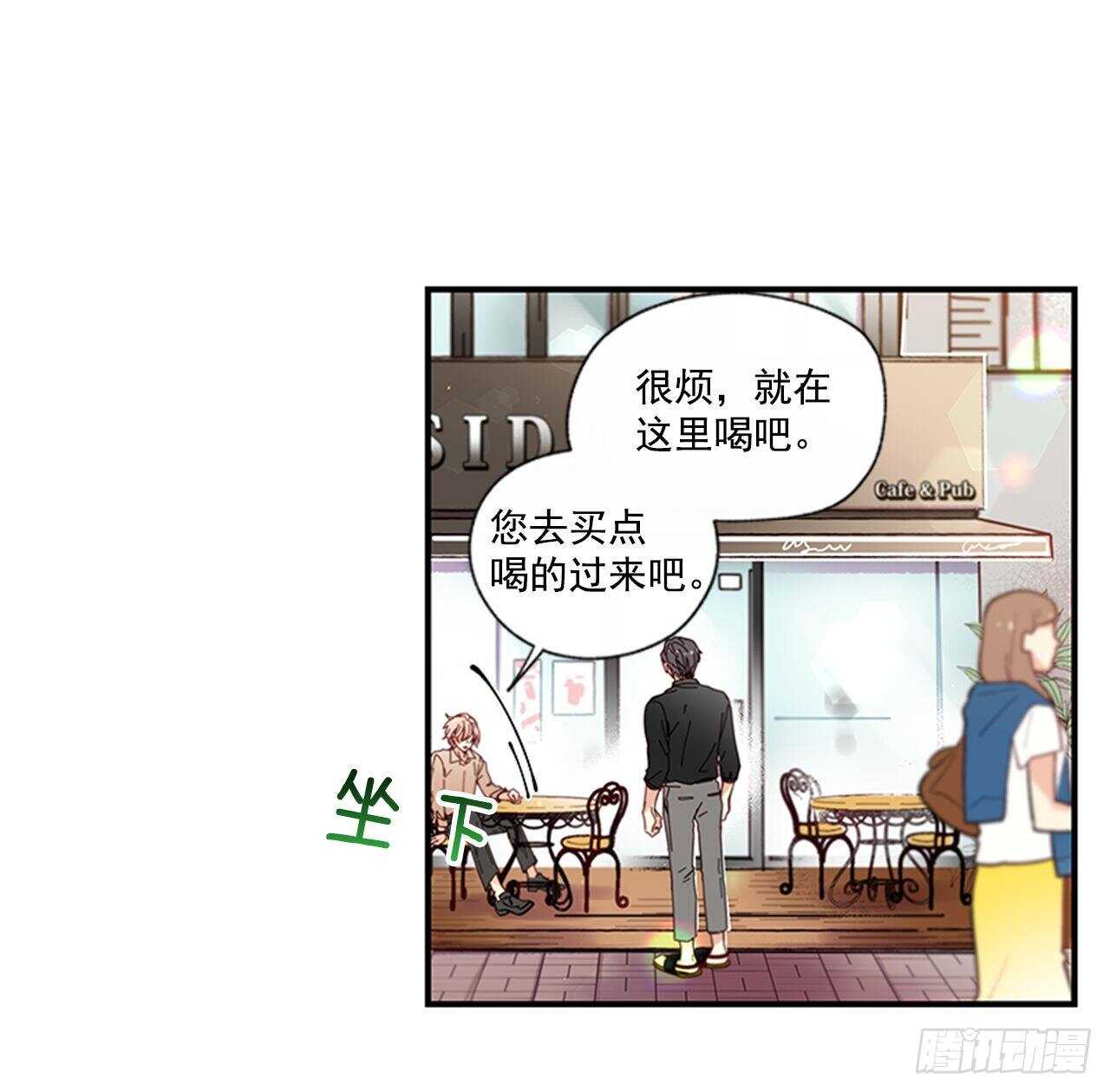 《如此甜蜜》28.他变了 第45页