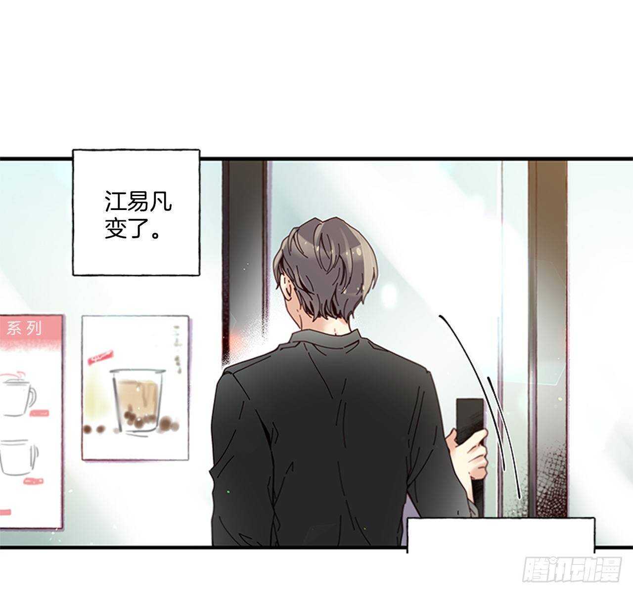 《如此甜蜜》28.他变了 第47页