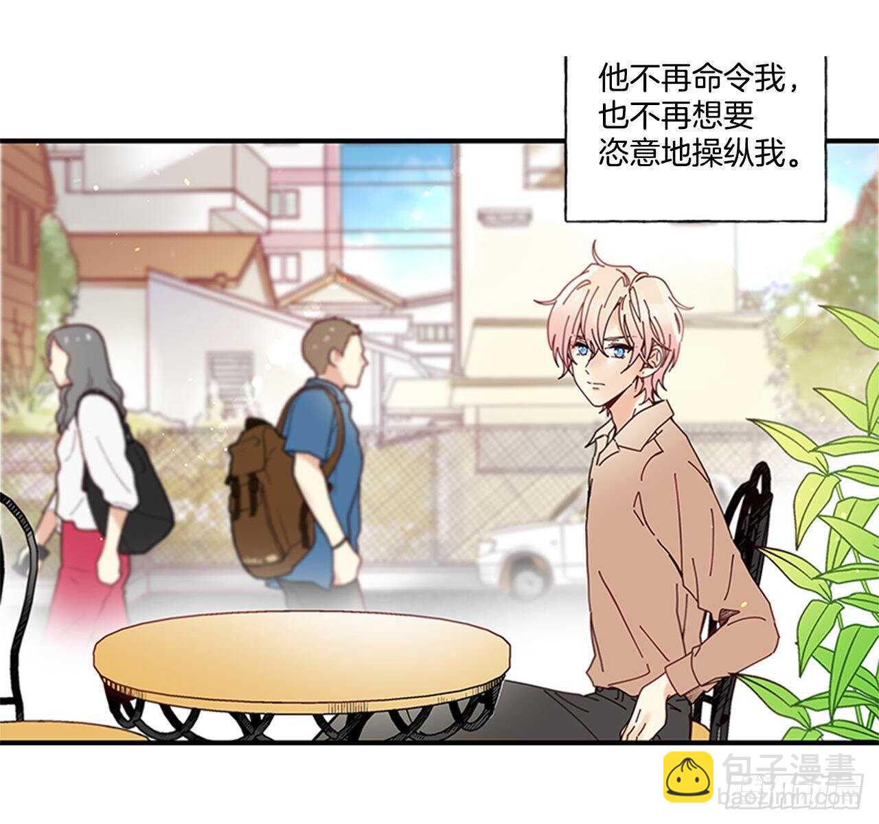 《如此甜蜜》28.他变了 第48页