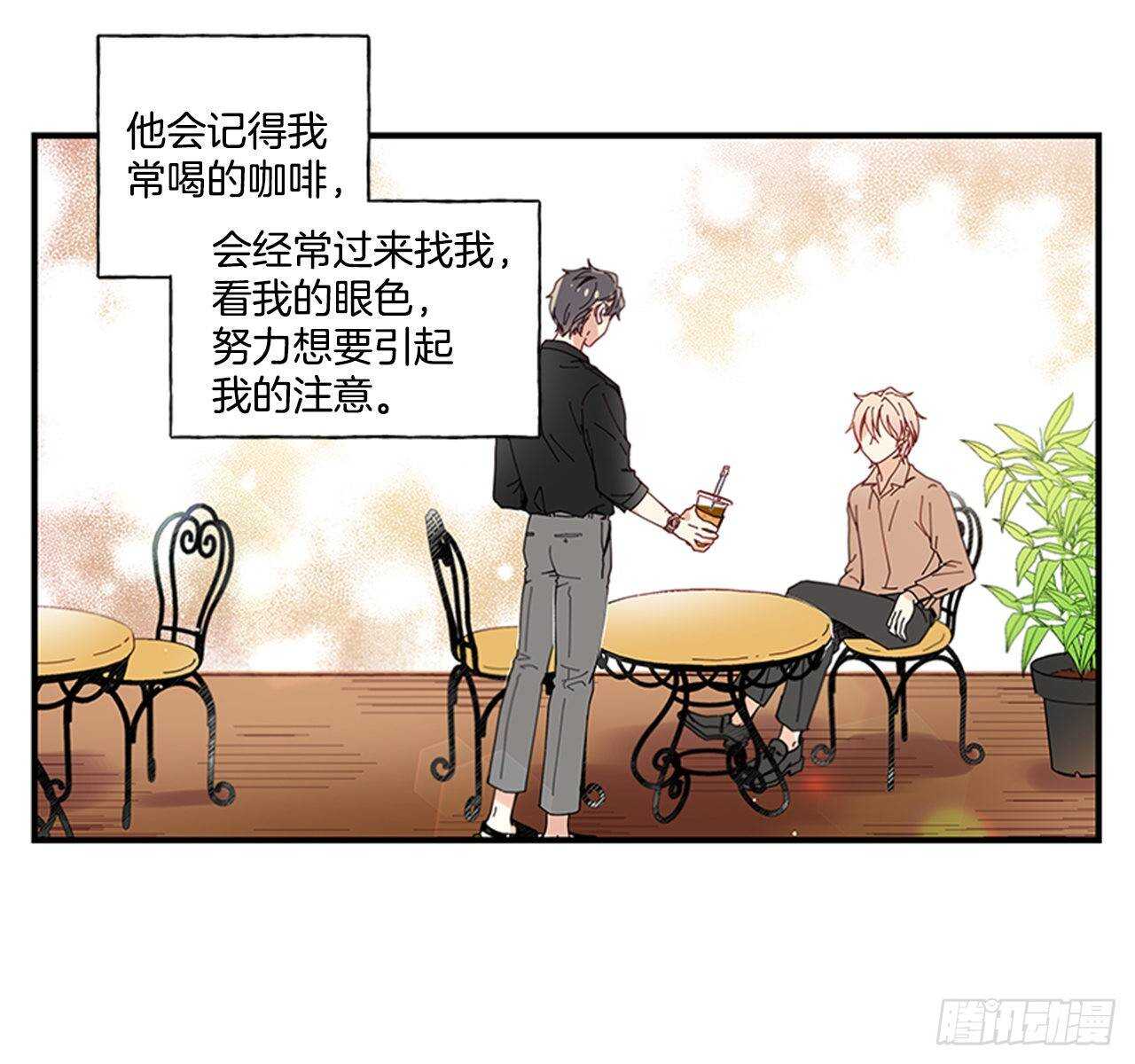 《如此甜蜜》28.他变了 第49页