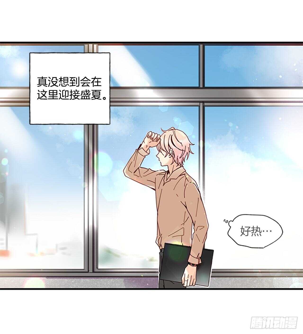 《如此甜蜜》28.他变了 第8页