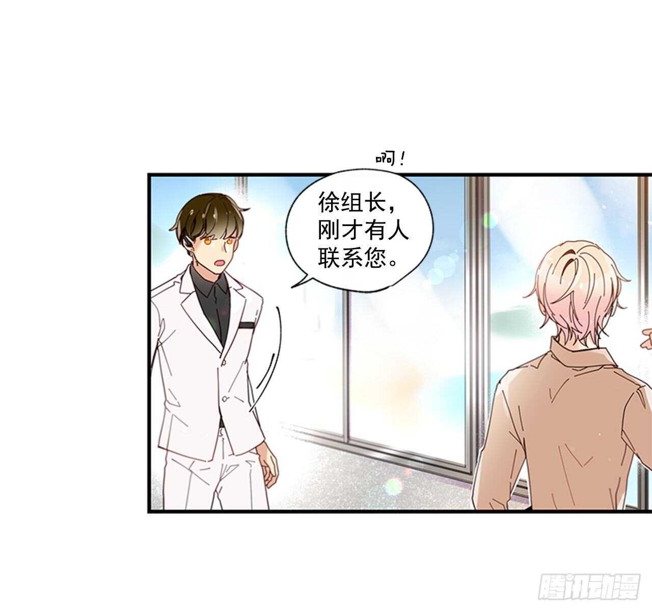 《如此甜蜜》28.他变了 第9页