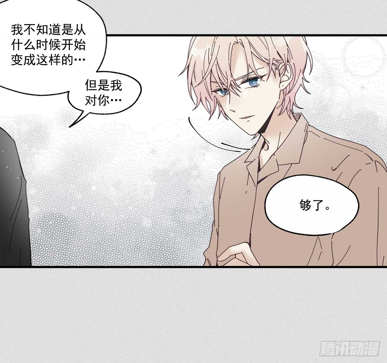 《如此甜蜜》31.我在做什么 第11页