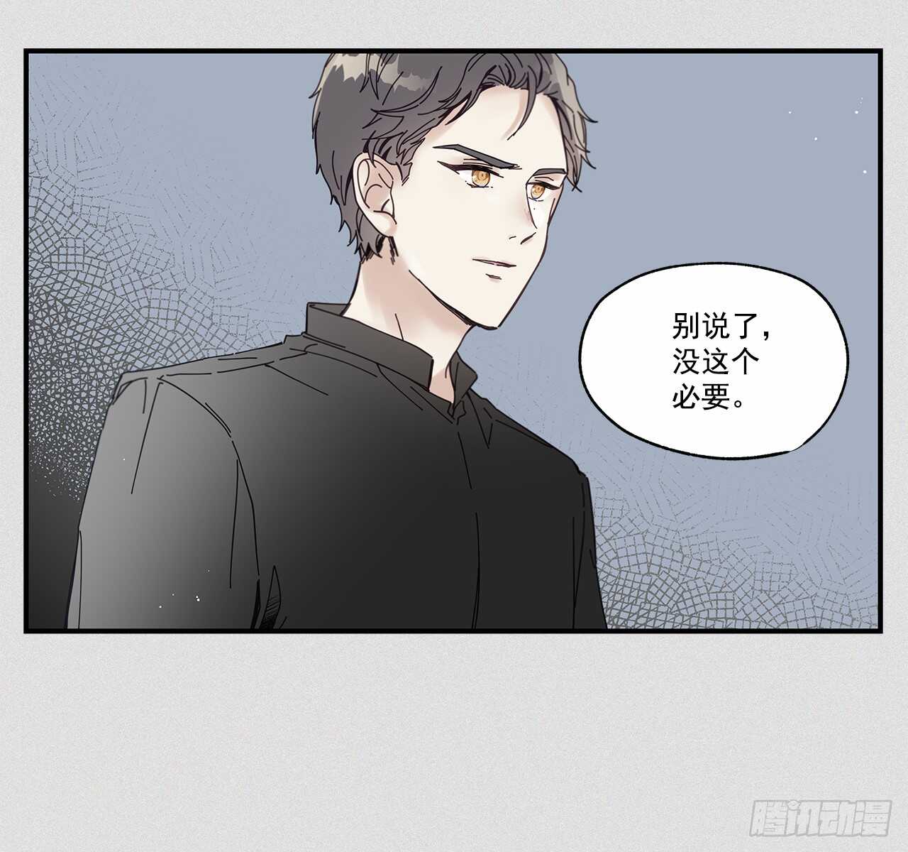 《如此甜蜜》31.我在做什么 第12页