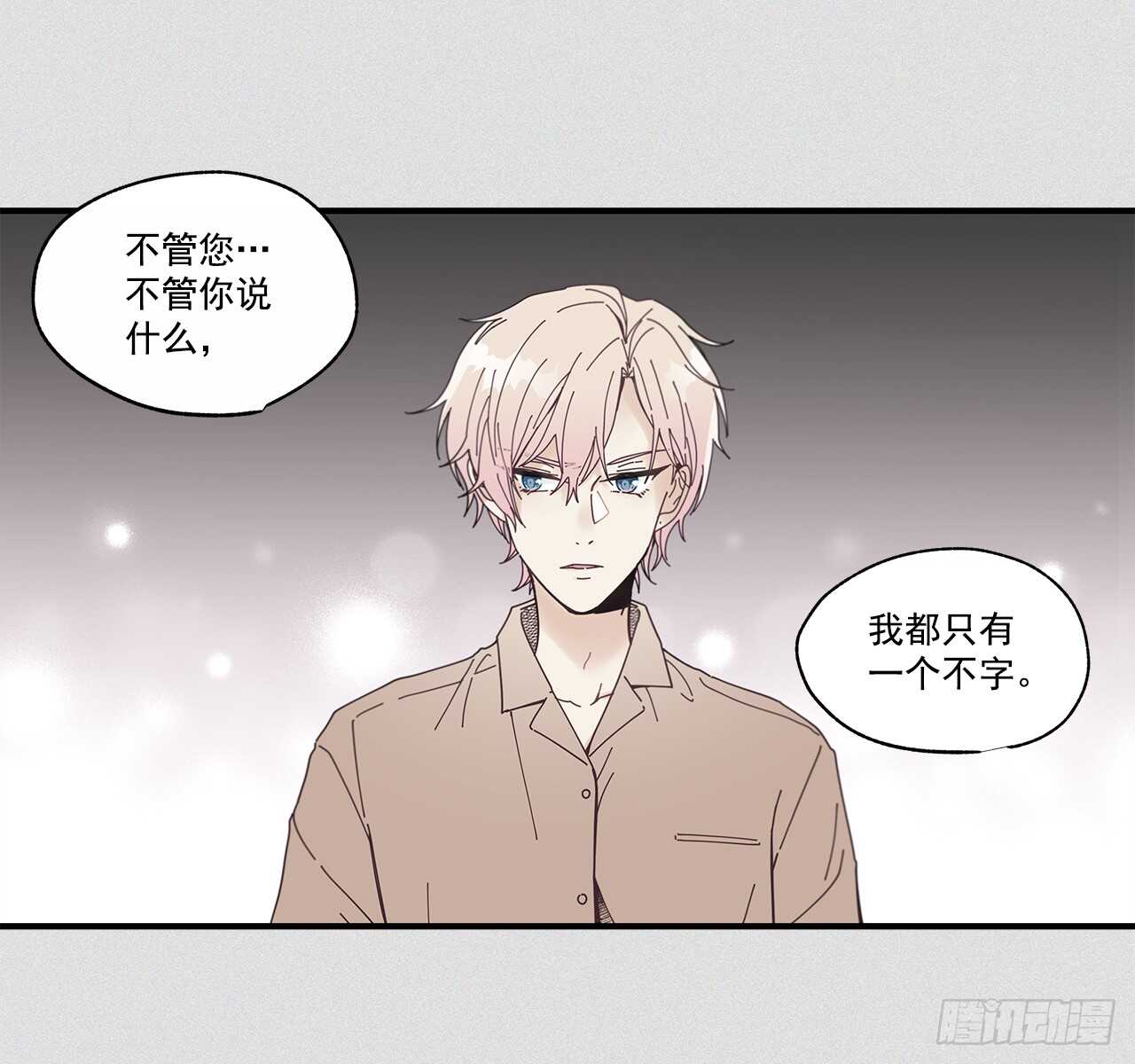 《如此甜蜜》31.我在做什么 第13页