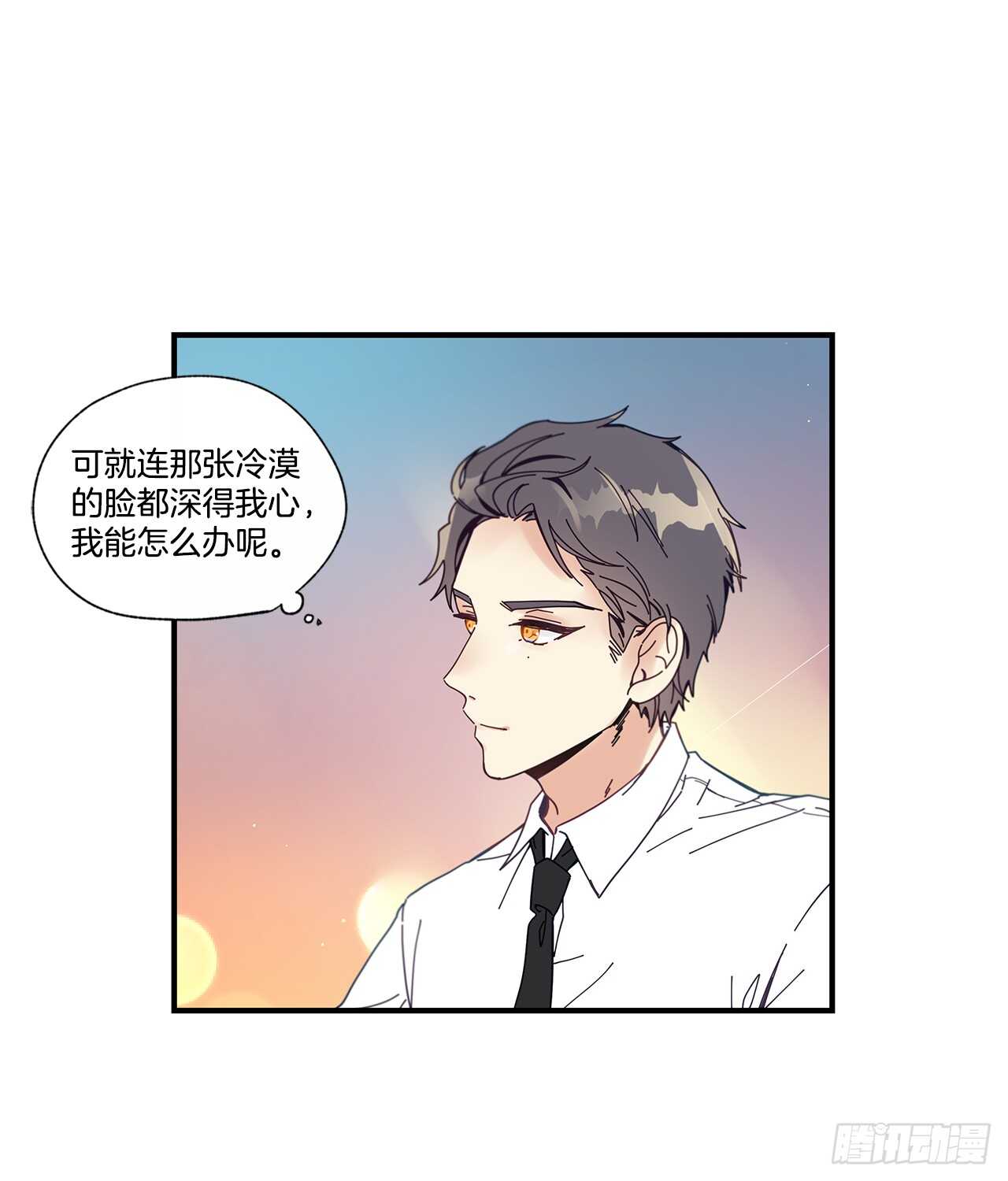 《如此甜蜜》31.我在做什么 第17页