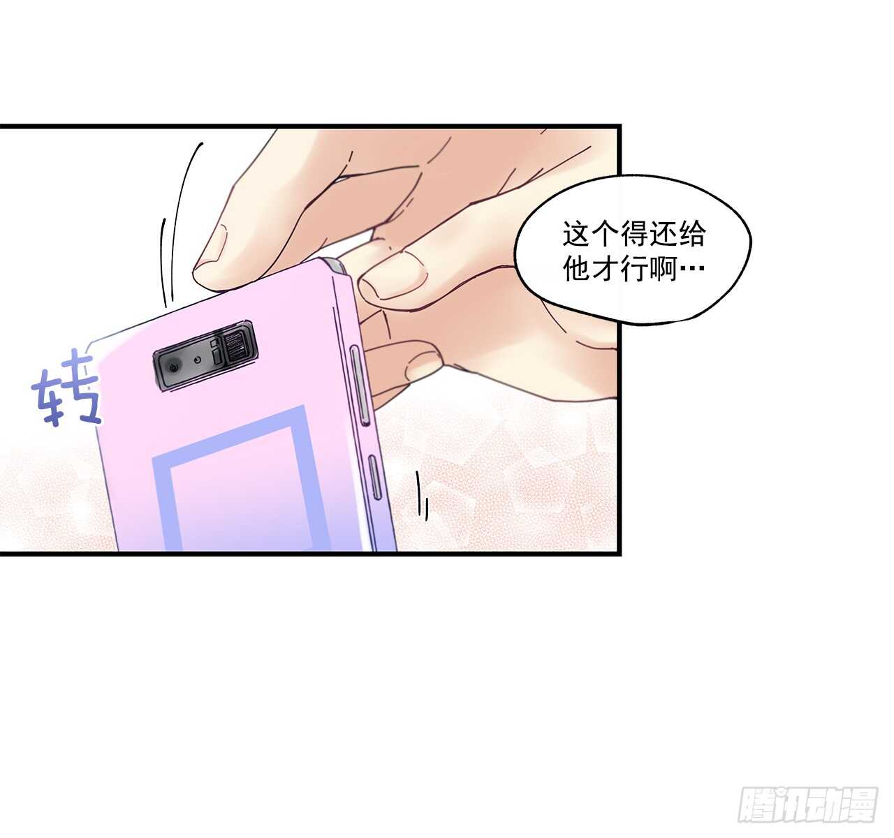 《如此甜蜜》31.我在做什么 第18页