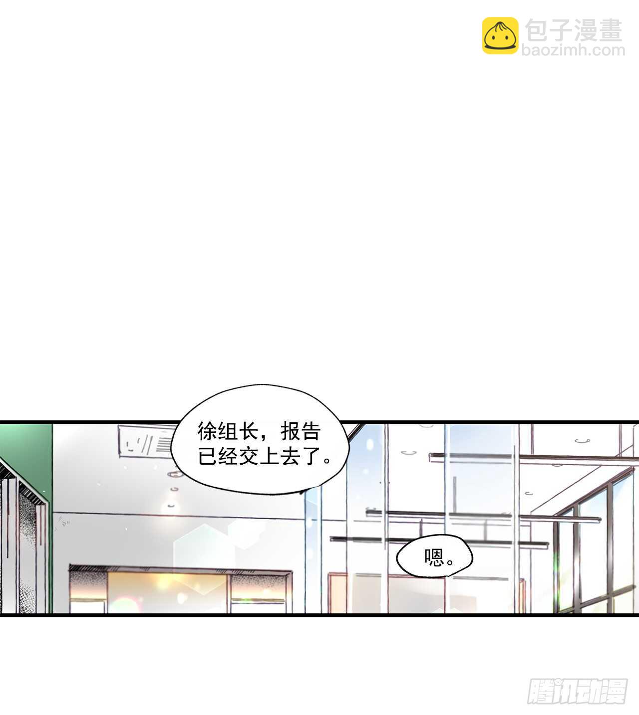 《如此甜蜜》31.我在做什么 第19页