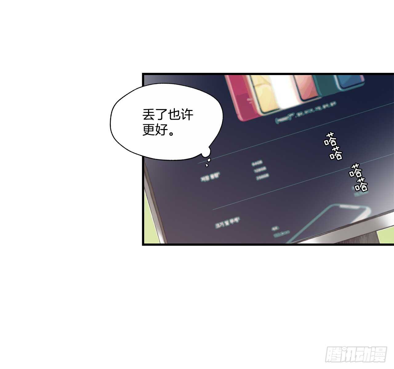 《如此甜蜜》31.我在做什么 第21页