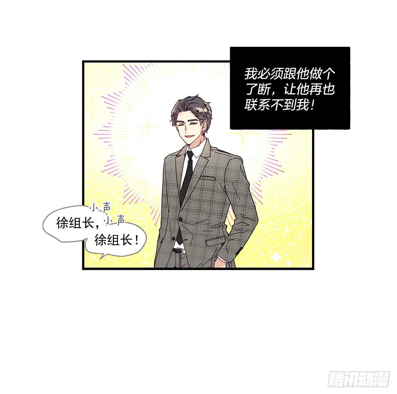 《如此甜蜜》31.我在做什么 第22页