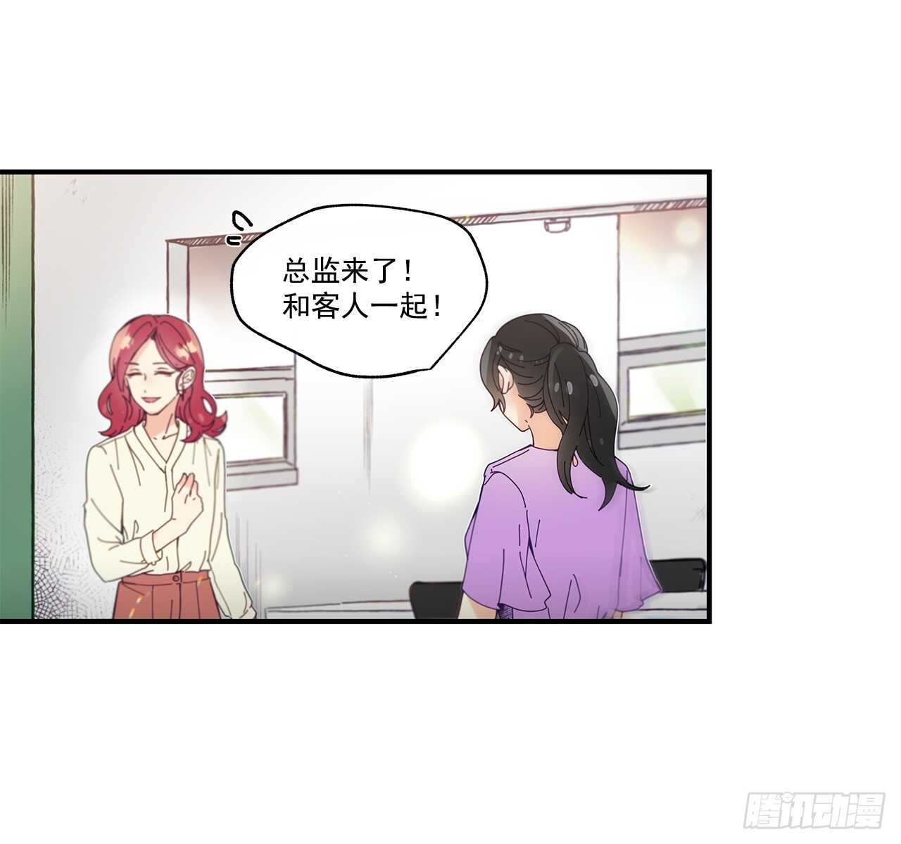 《如此甜蜜》31.我在做什么 第24页