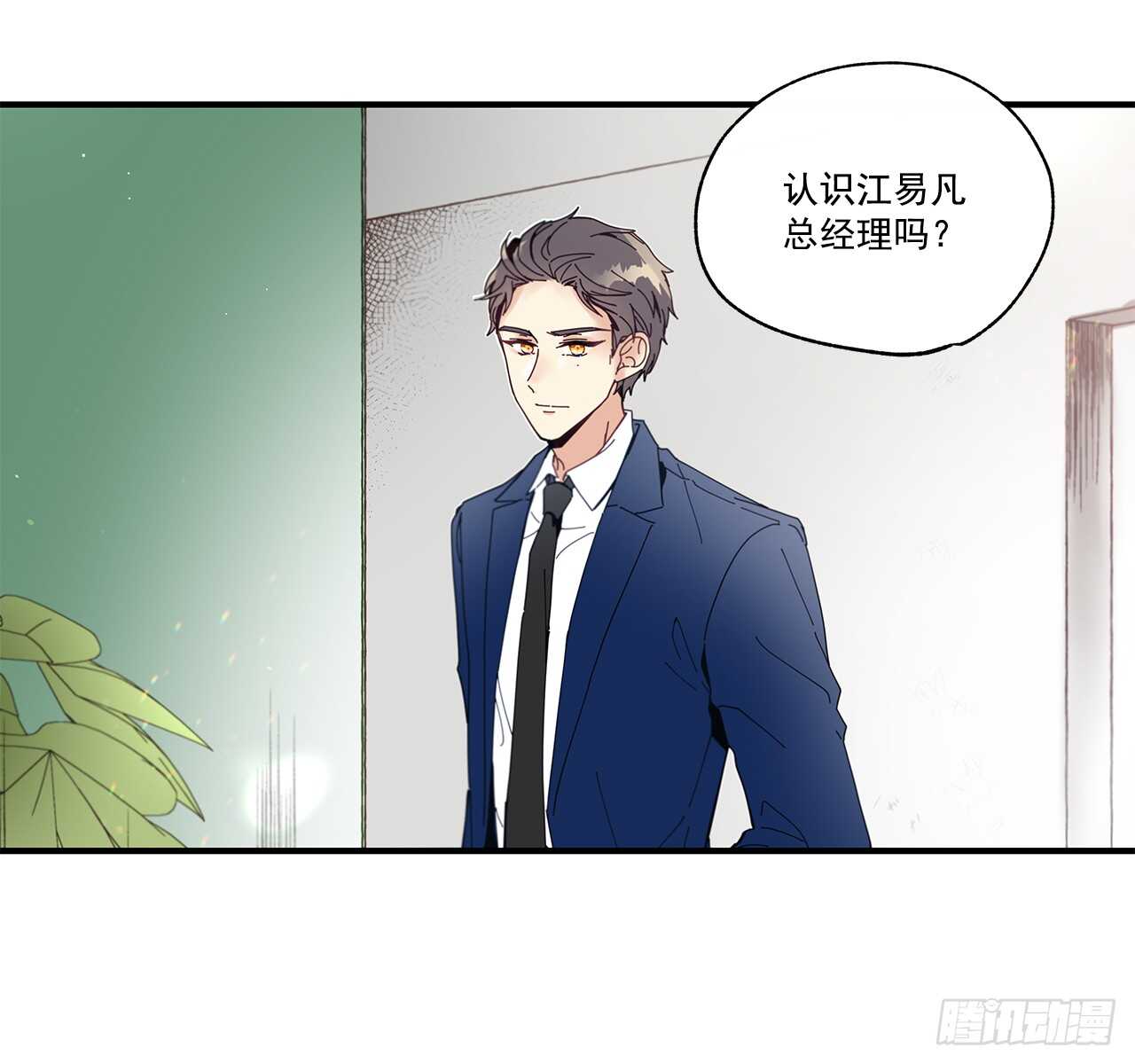 《如此甜蜜》31.我在做什么 第27页