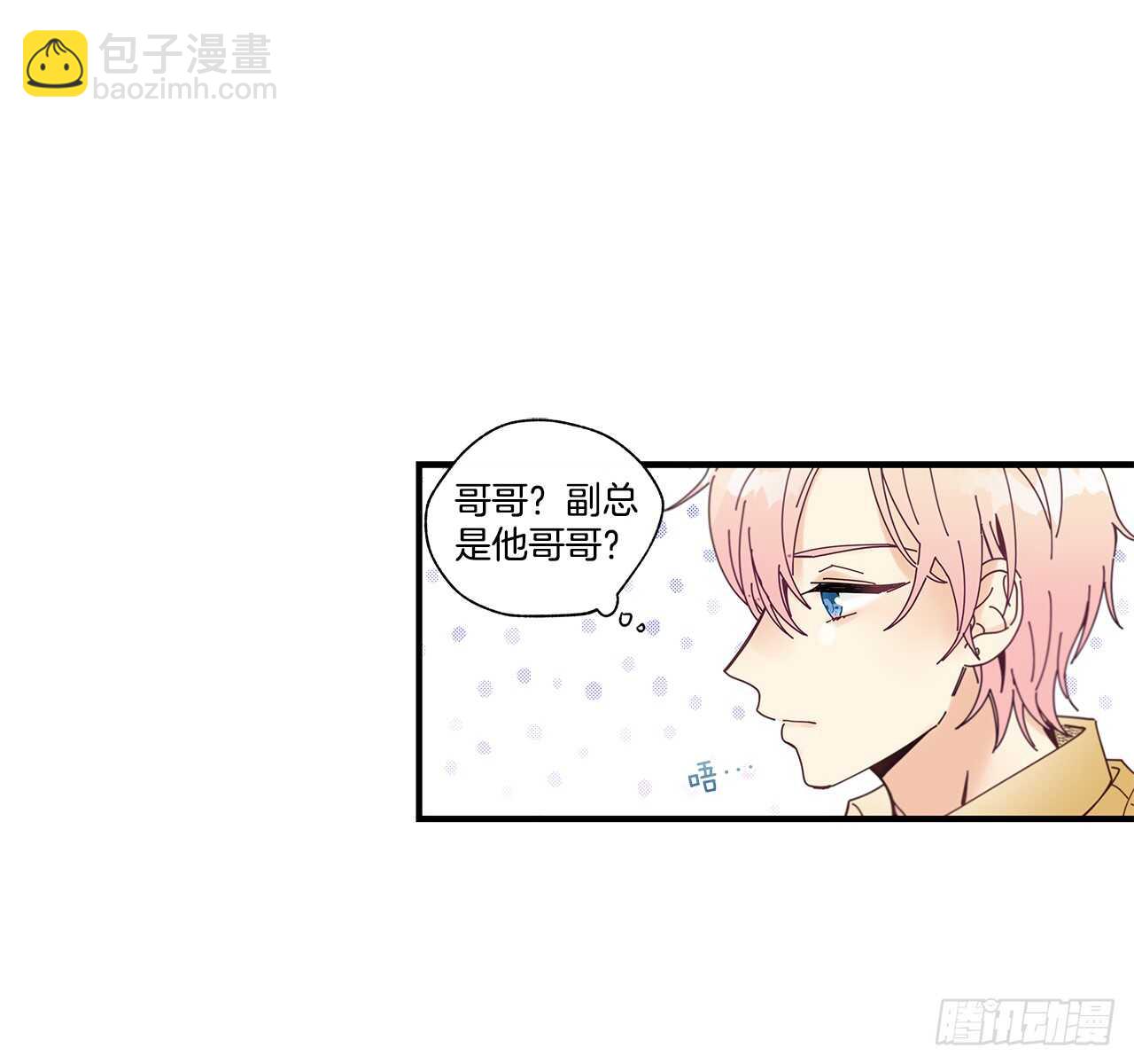 《如此甜蜜》31.我在做什么 第31页