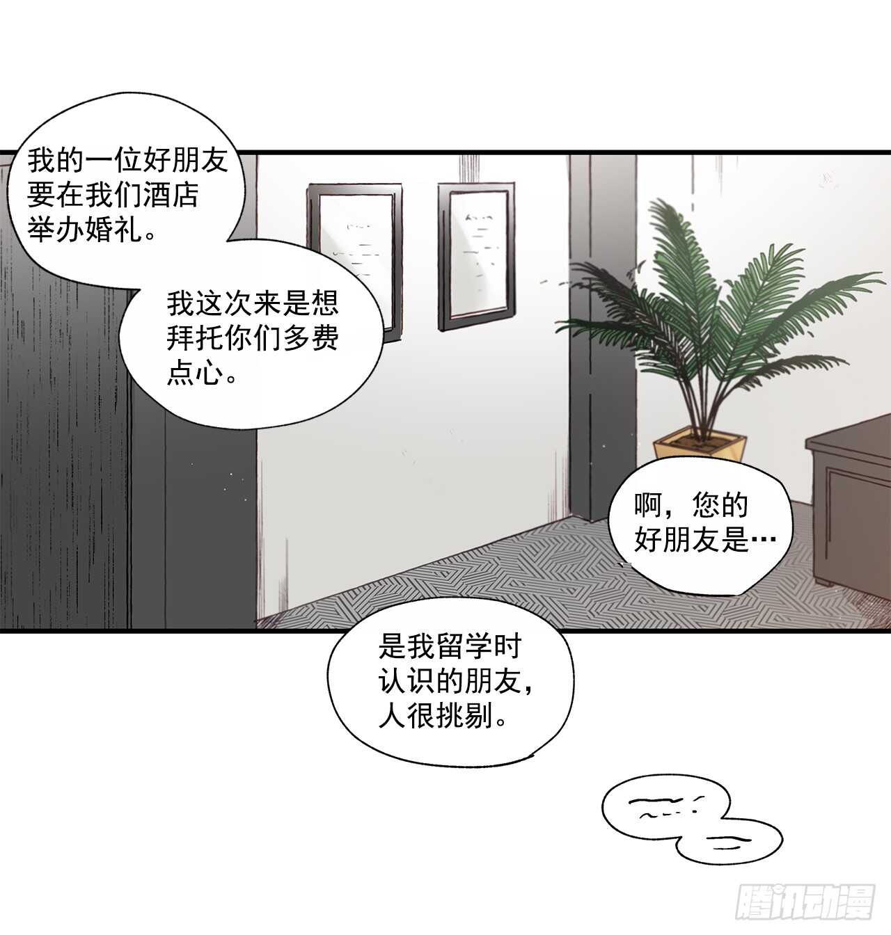 《如此甜蜜》31.我在做什么 第32页