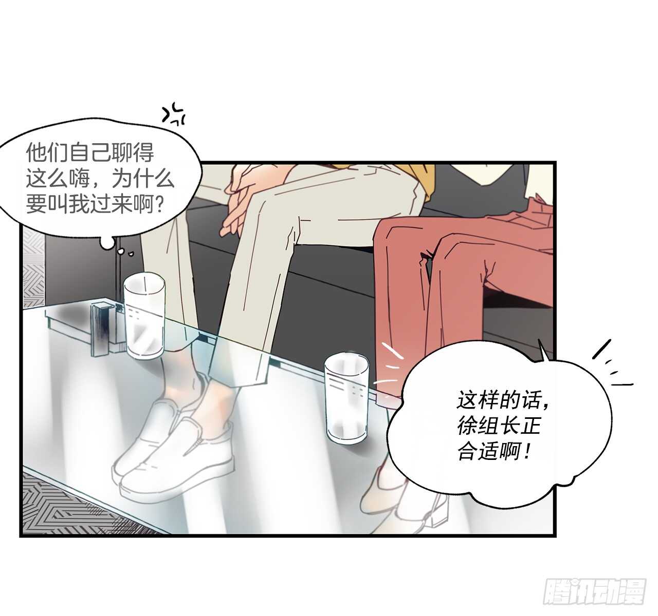 《如此甜蜜》31.我在做什么 第33页