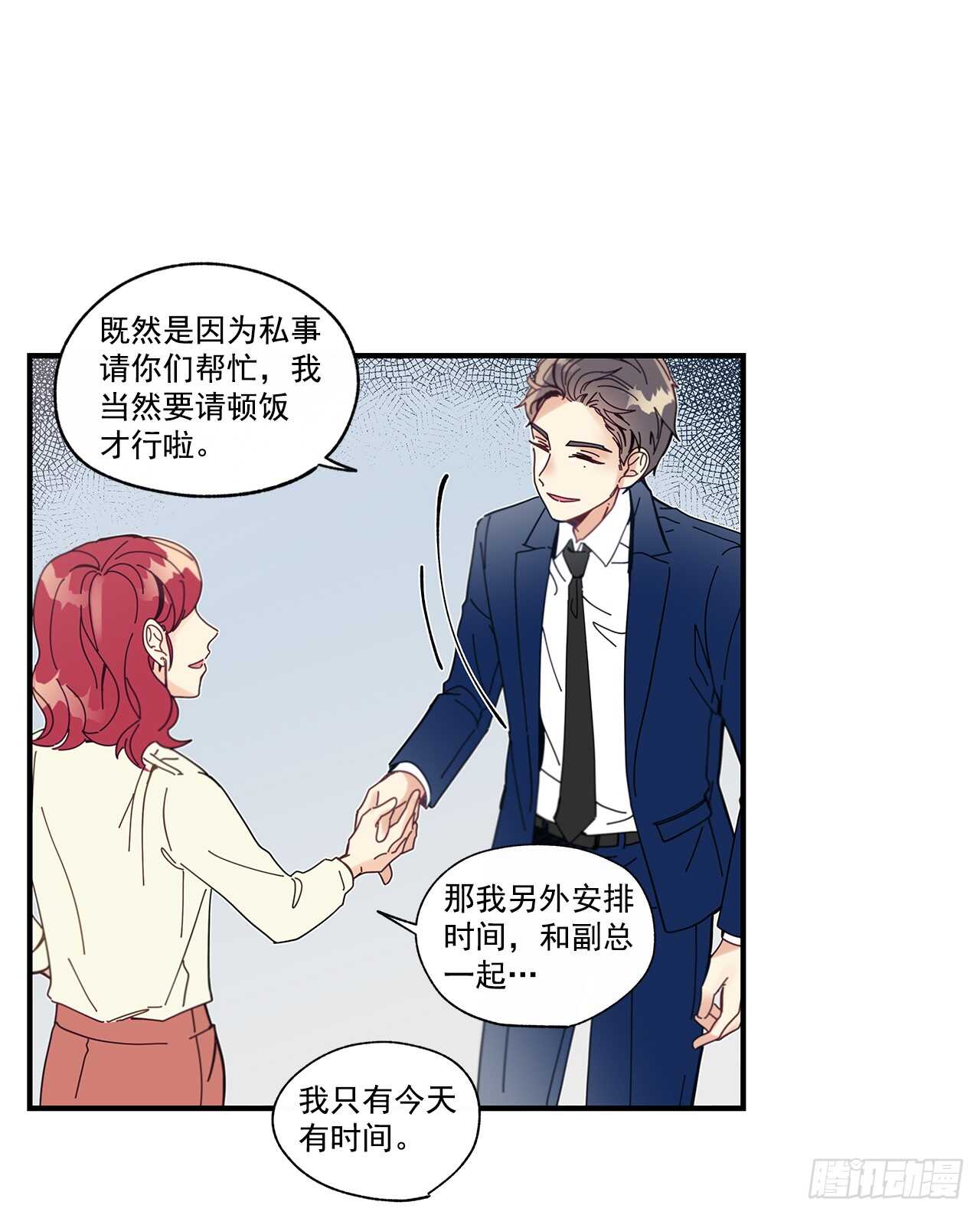 《如此甜蜜》31.我在做什么 第36页