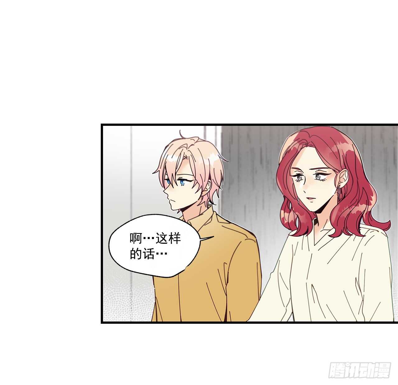 《如此甜蜜》31.我在做什么 第37页