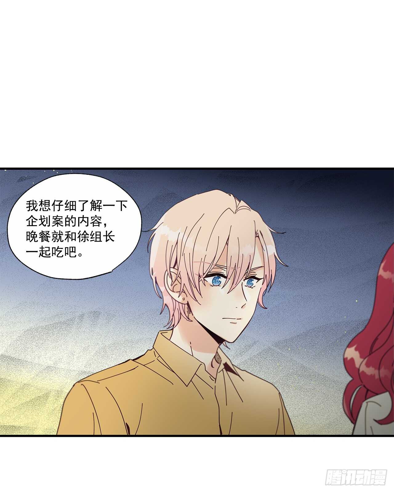 《如此甜蜜》31.我在做什么 第38页