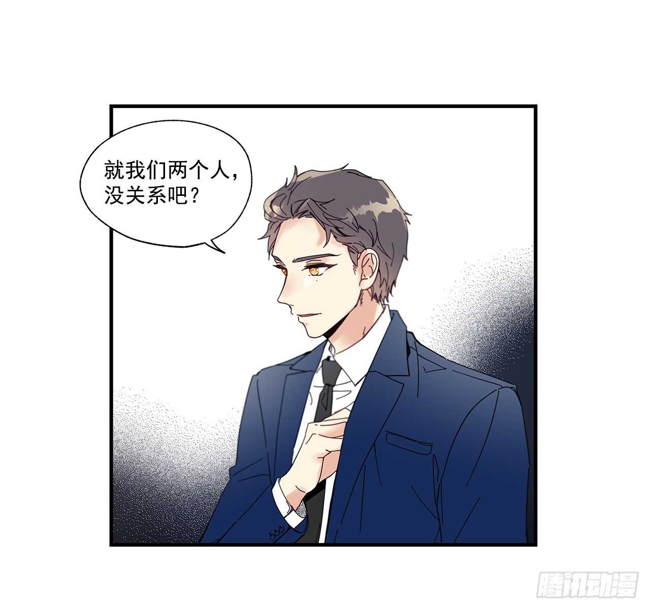《如此甜蜜》31.我在做什么 第39页