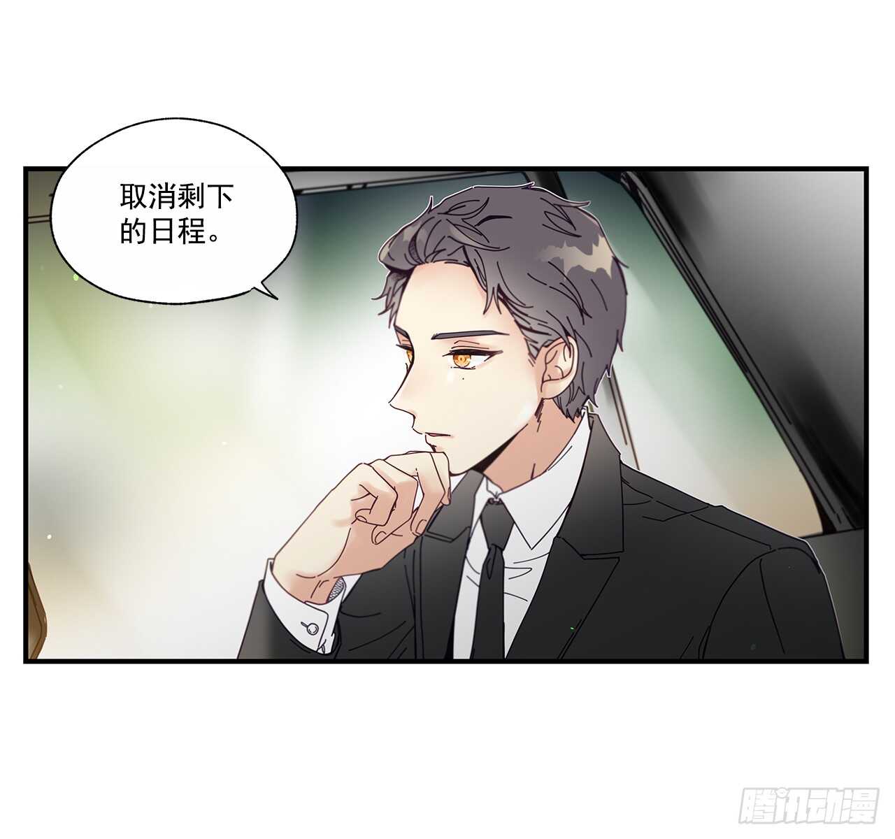 《如此甜蜜》31.我在做什么 第3页