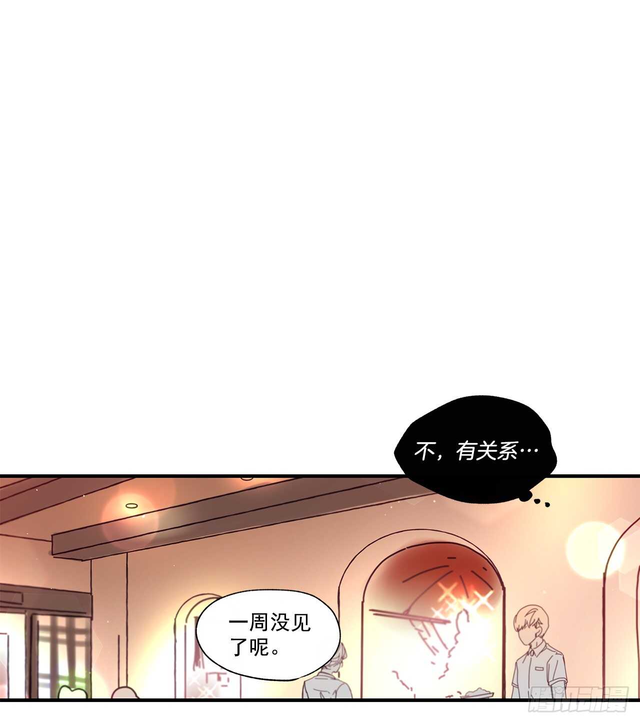 《如此甜蜜》31.我在做什么 第40页
