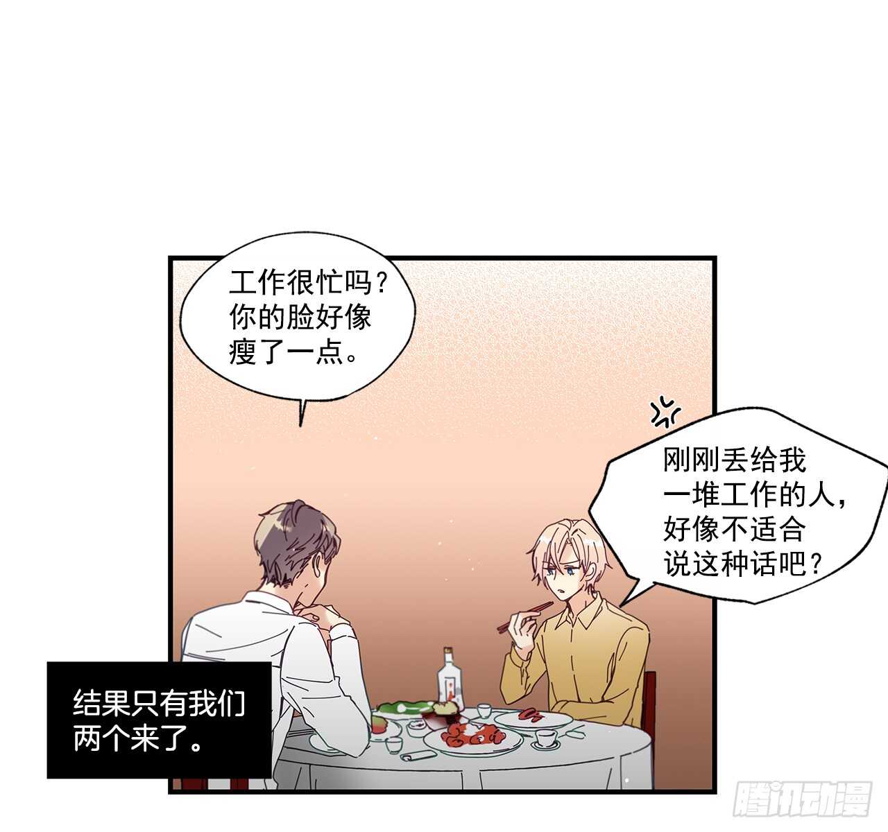 《如此甜蜜》31.我在做什么 第41页