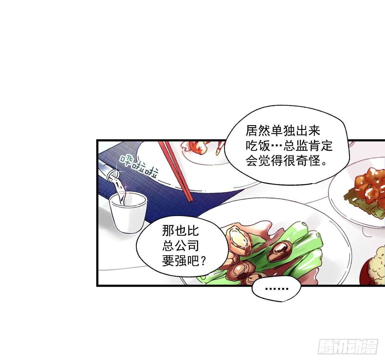 《如此甜蜜》31.我在做什么 第42页