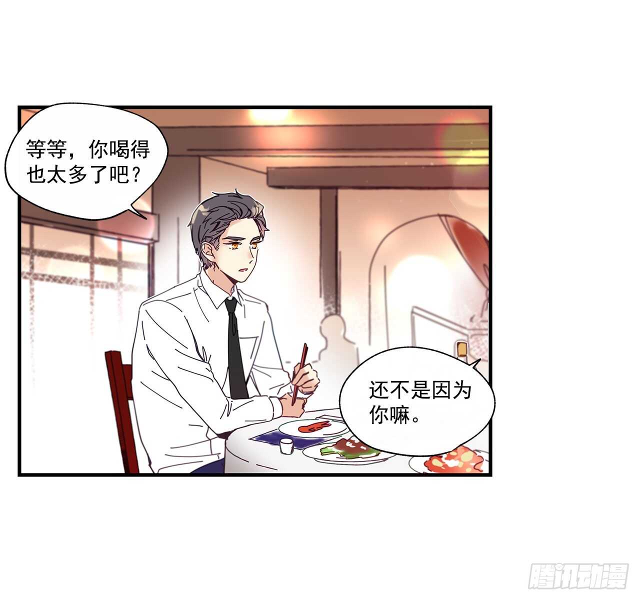 《如此甜蜜》31.我在做什么 第43页