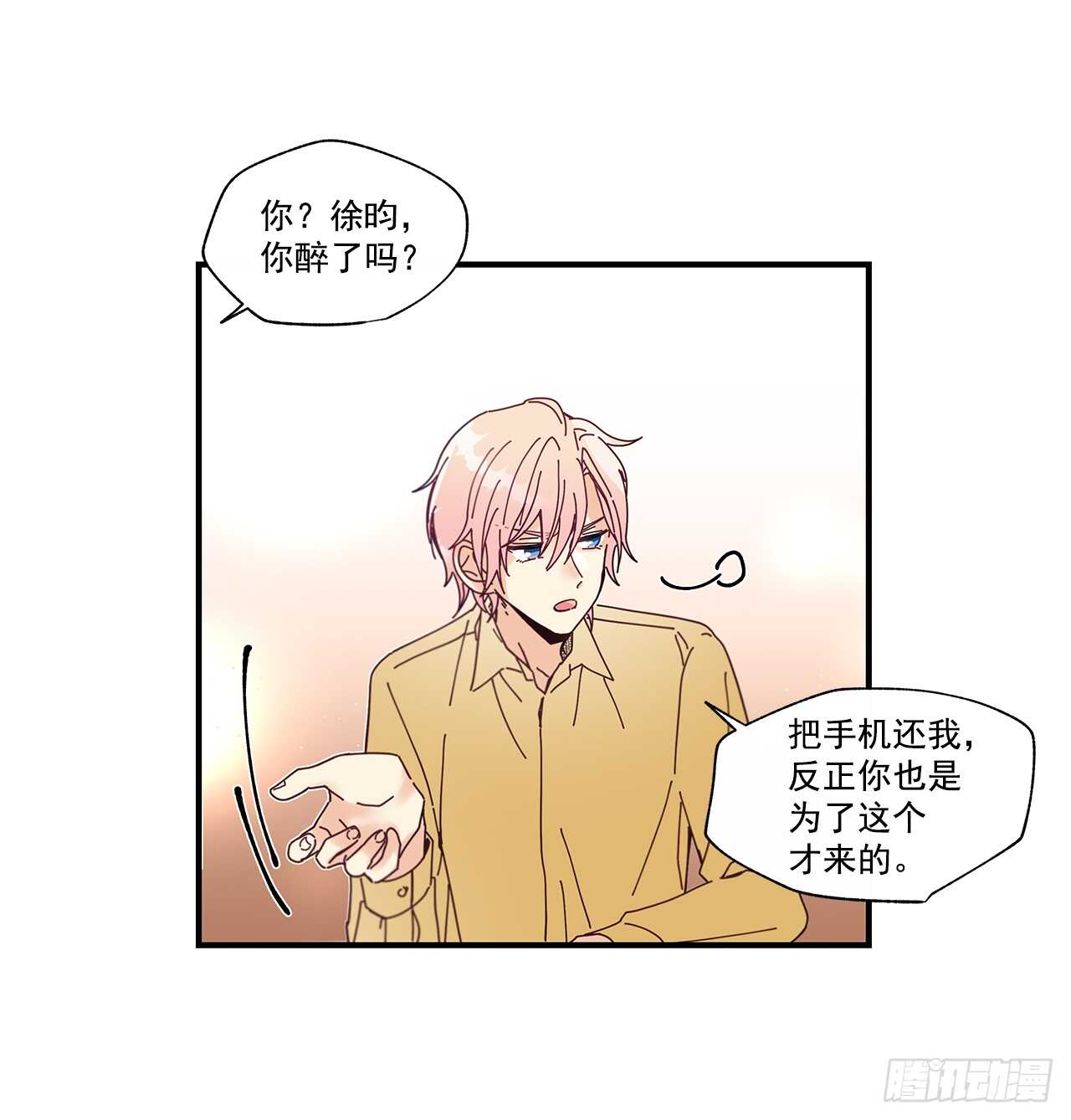 《如此甜蜜》31.我在做什么 第44页
