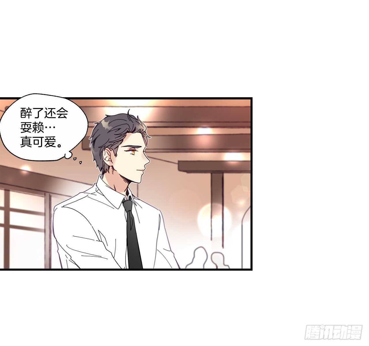 《如此甜蜜》31.我在做什么 第45页