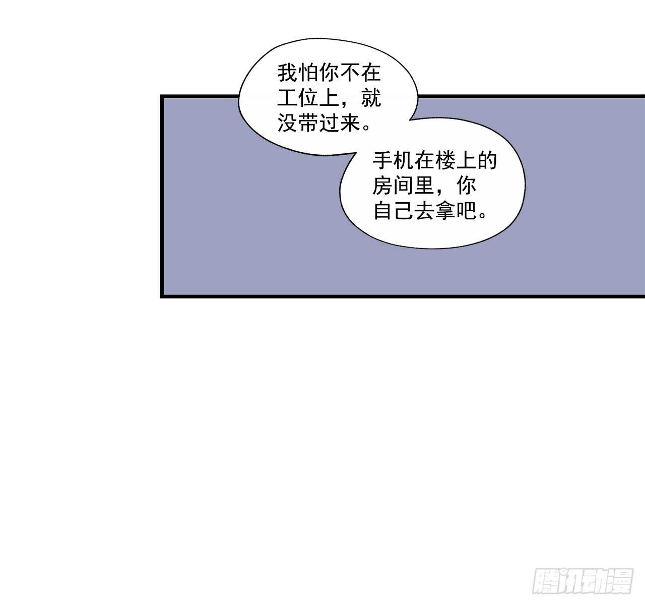 《如此甜蜜》31.我在做什么 第46页