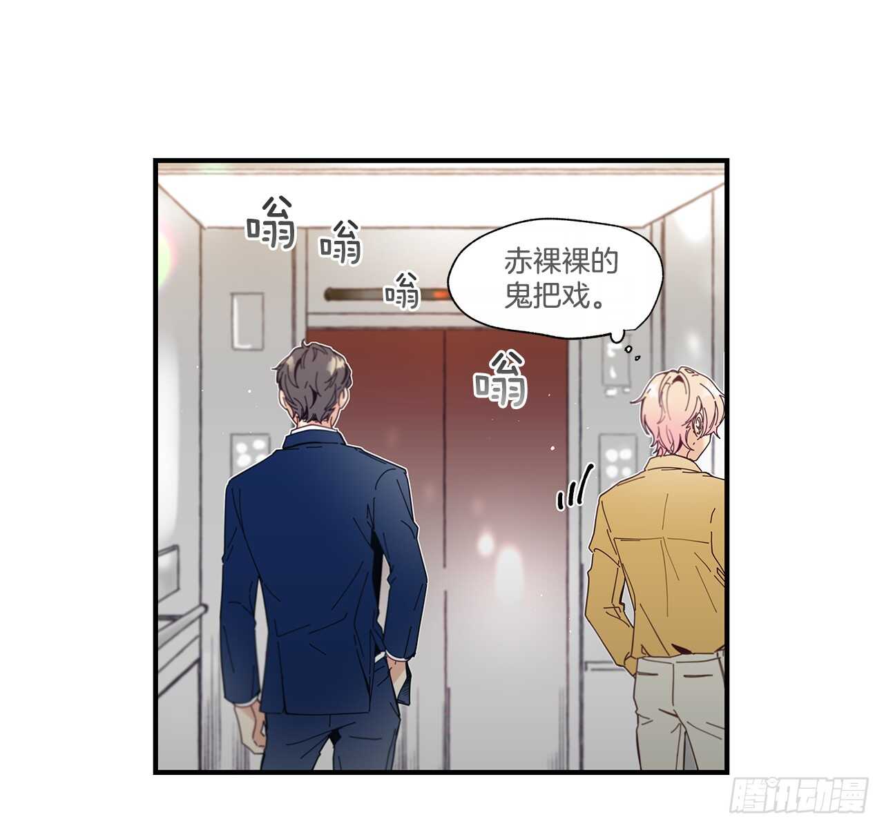 《如此甜蜜》31.我在做什么 第48页