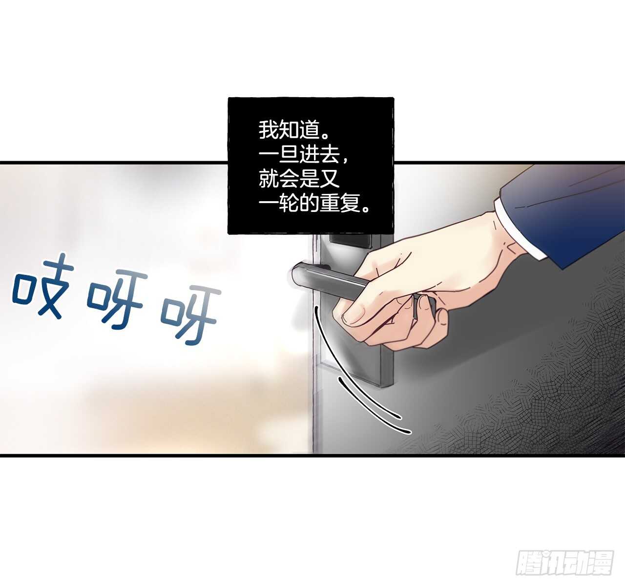 《如此甜蜜》31.我在做什么 第49页
