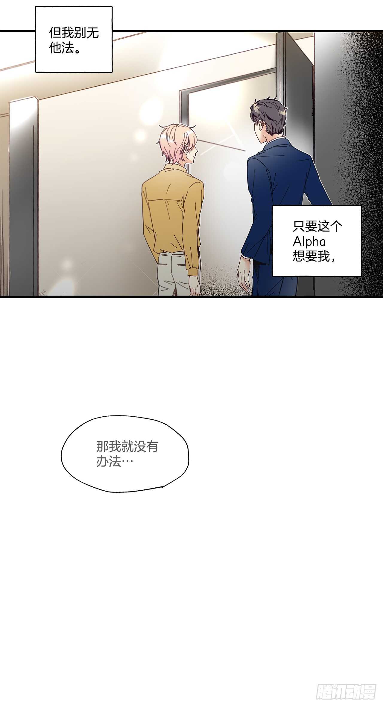 《如此甜蜜》31.我在做什么 第50页